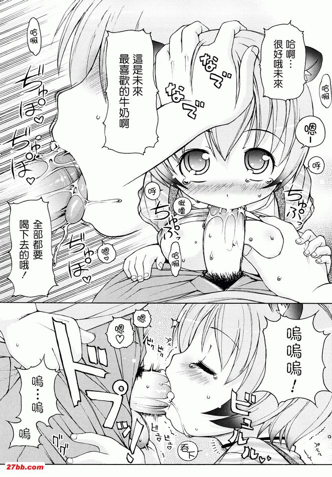 動物耳女郎性感溫泉4