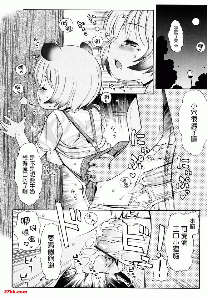 動物耳女郎性感溫泉4