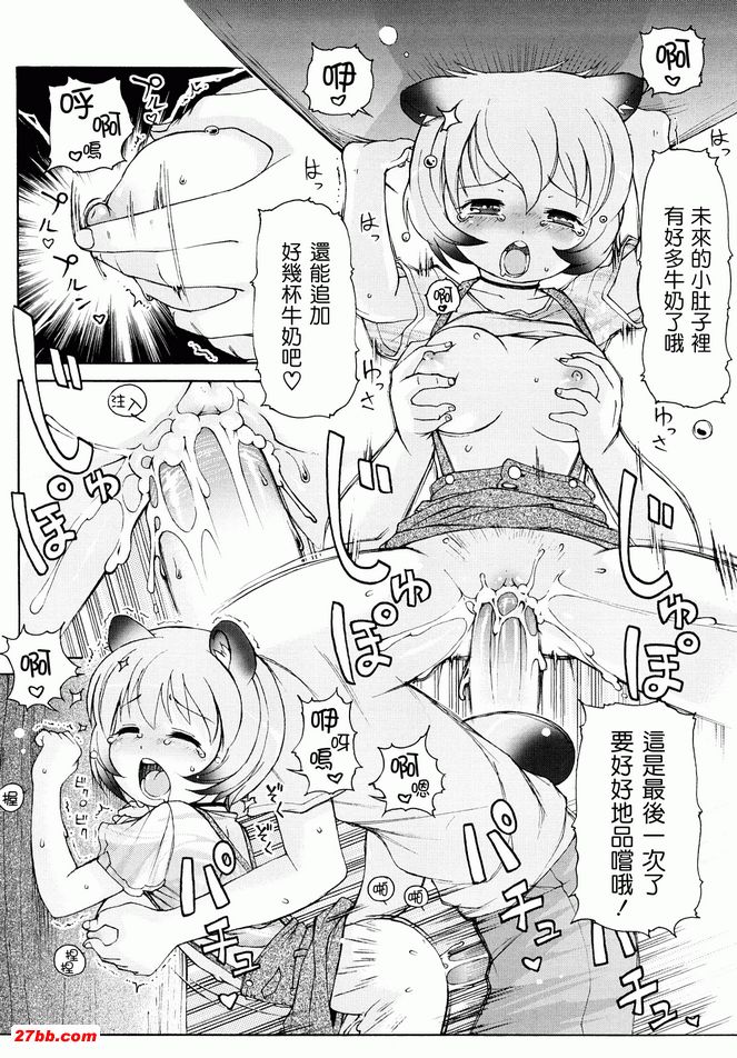 動物耳女郎性感溫泉4