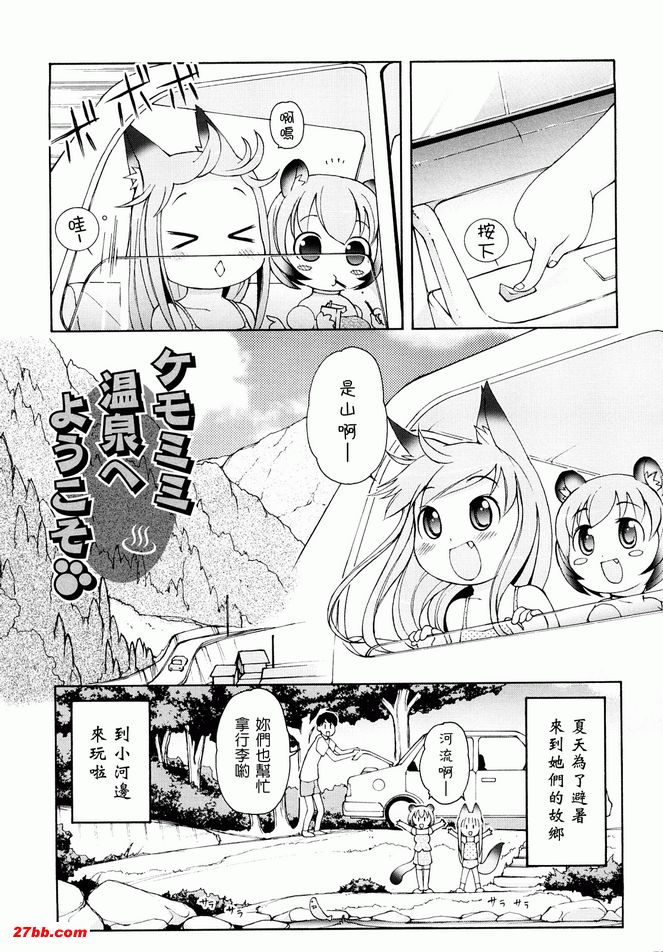 動物耳女郎性感溫泉5