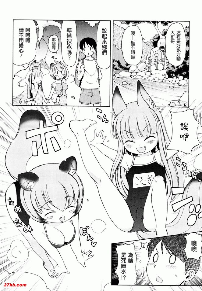 動物耳女郎性感溫泉5