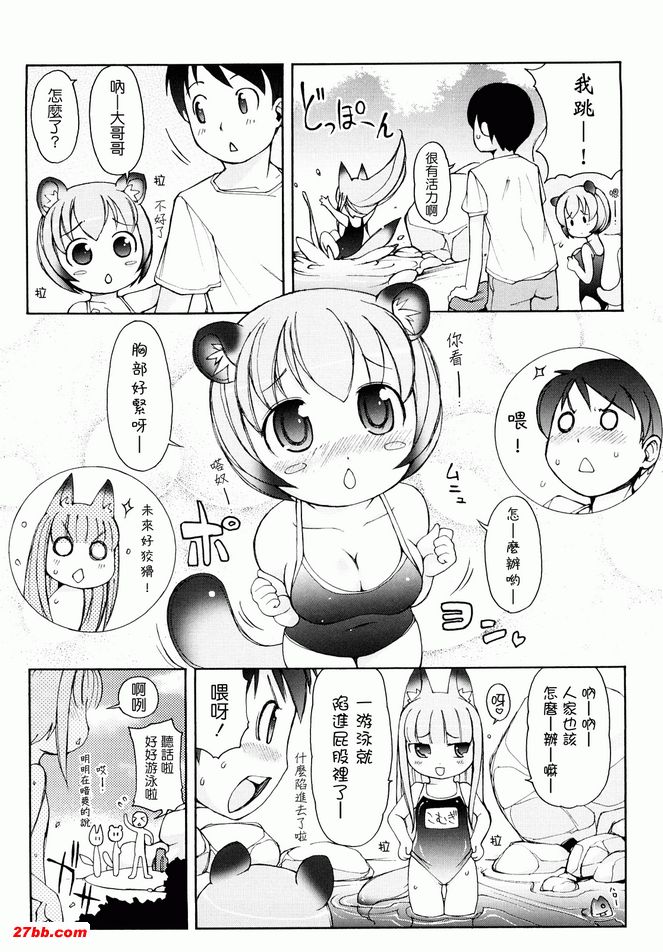 動物耳女郎性感溫泉5