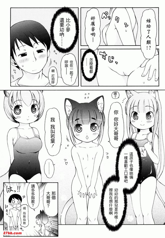 動物耳女郎性感溫泉5