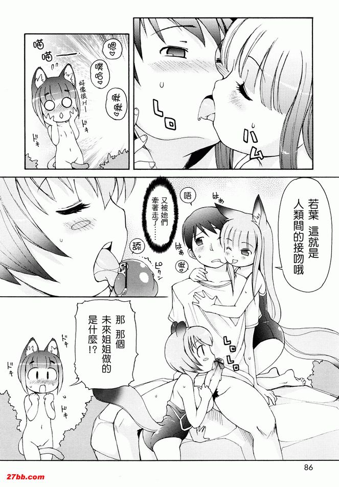 動物耳女郎性感溫泉5