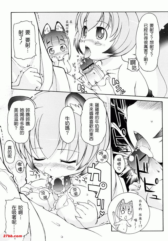 動物耳女郎性感溫泉5