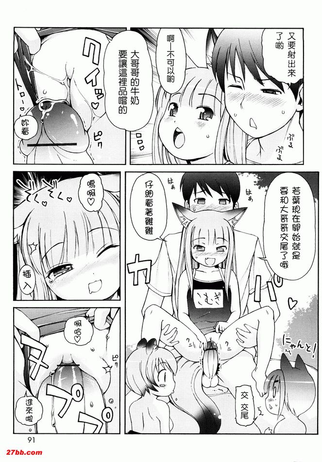動物耳女郎性感溫泉5