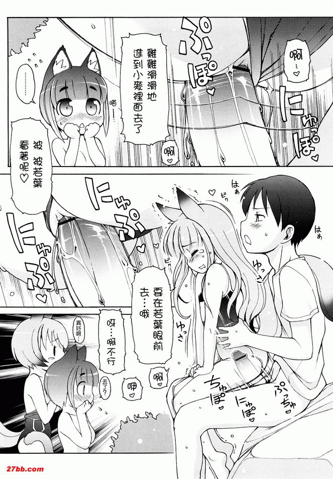 動物耳女郎性感溫泉5