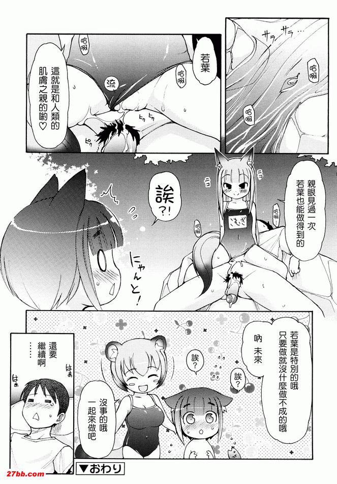 動物耳女郎性感溫泉5