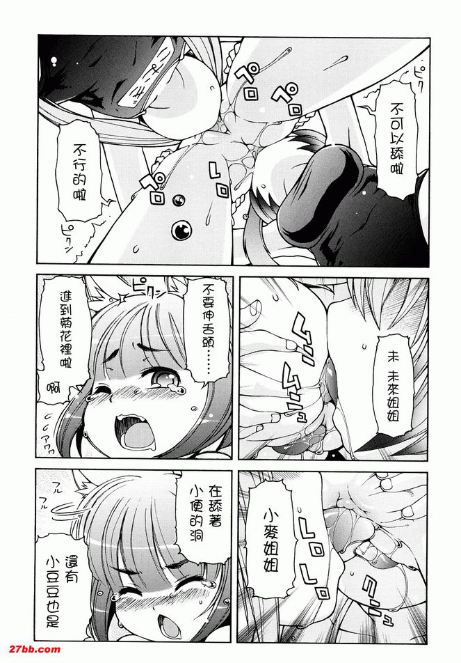 動物耳女郎性感溫泉6