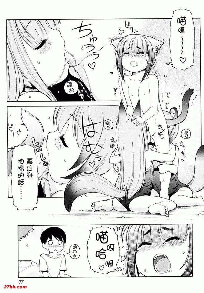 動物耳女郎性感溫泉6