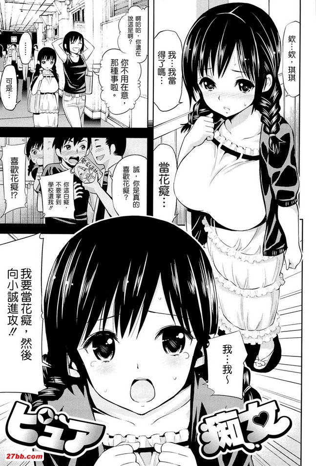 純蕩婦
