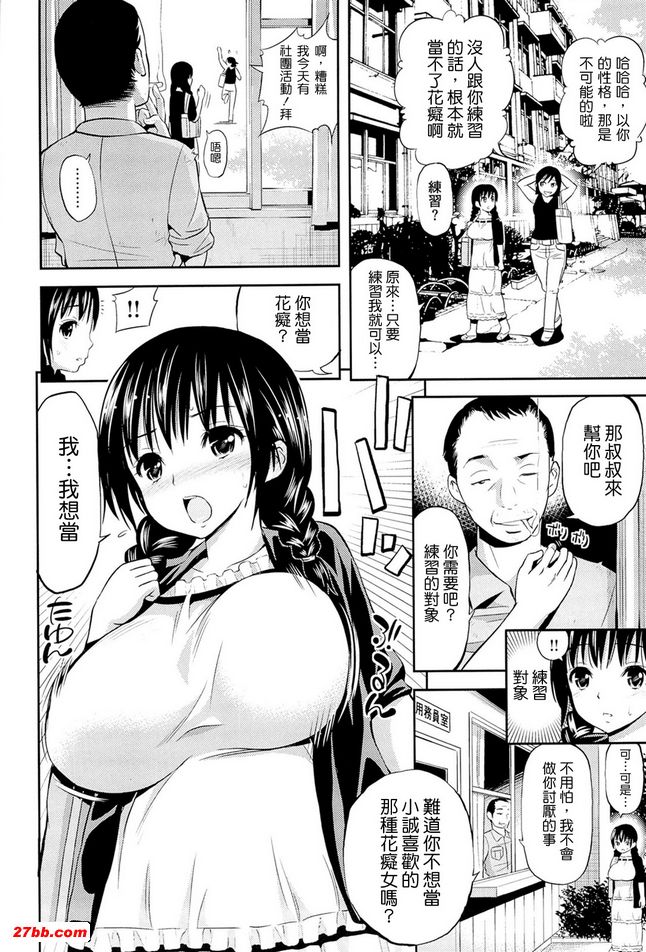 純蕩婦