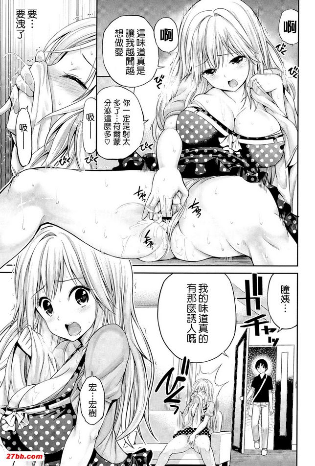 氣味奴隸