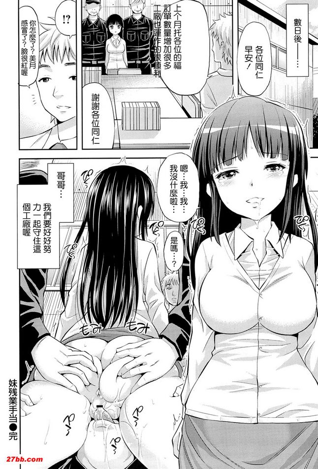 姐姐剩餘工作津貼