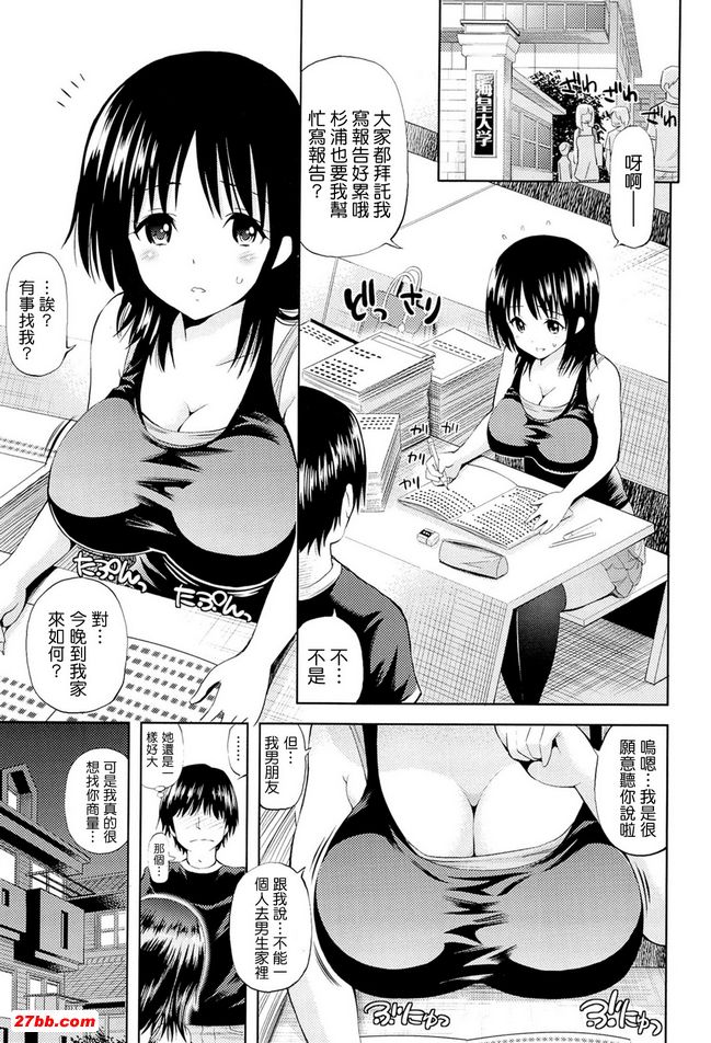 沒有男朋友的房間