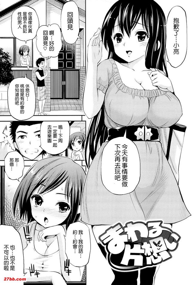 旋轉的單相思