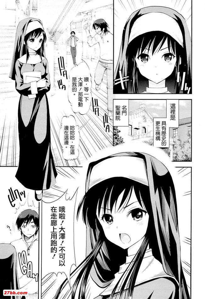 濕妹妹