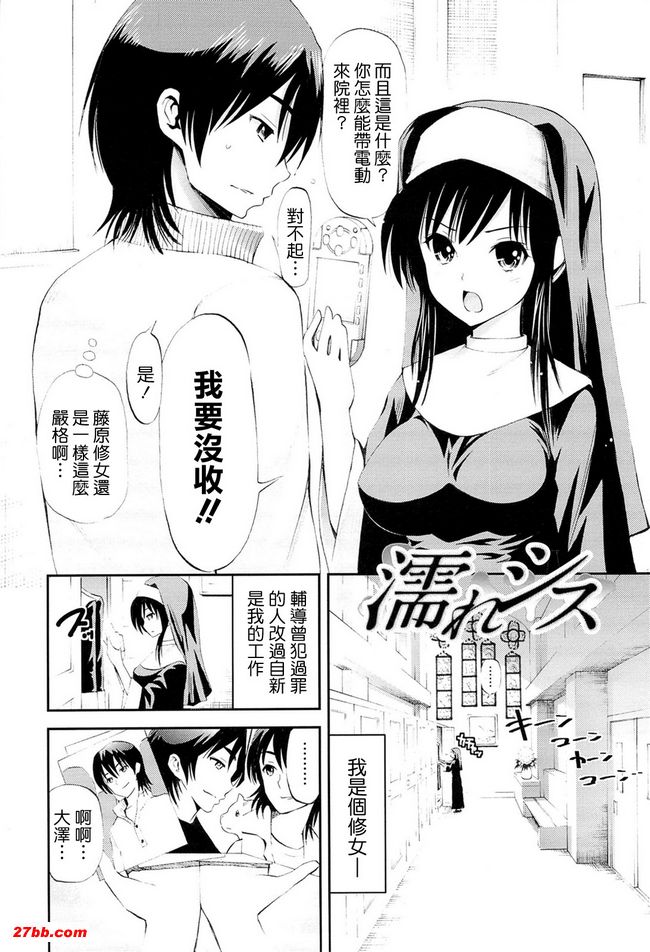 濕妹妹