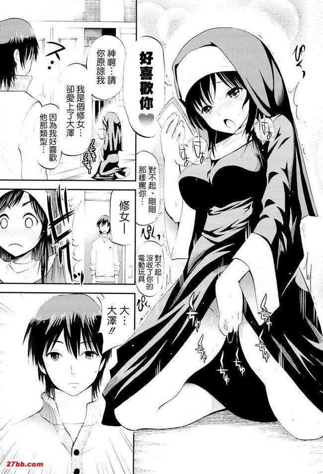 濕妹妹