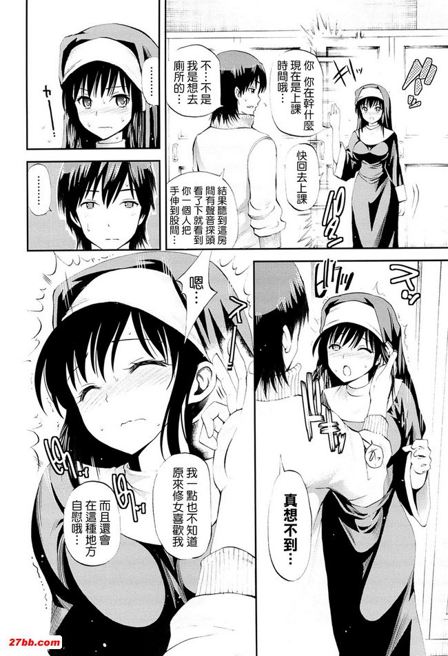 濕妹妹