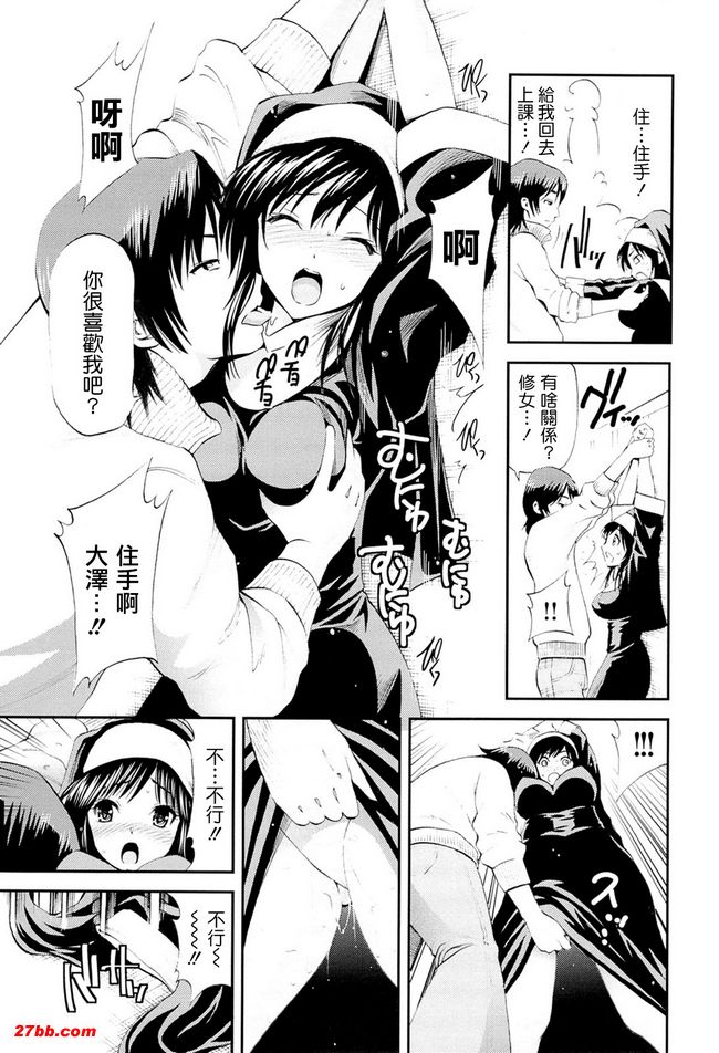 濕妹妹