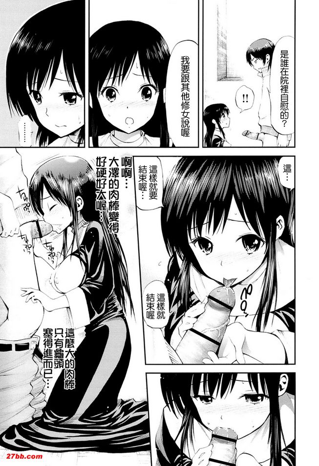 濕妹妹