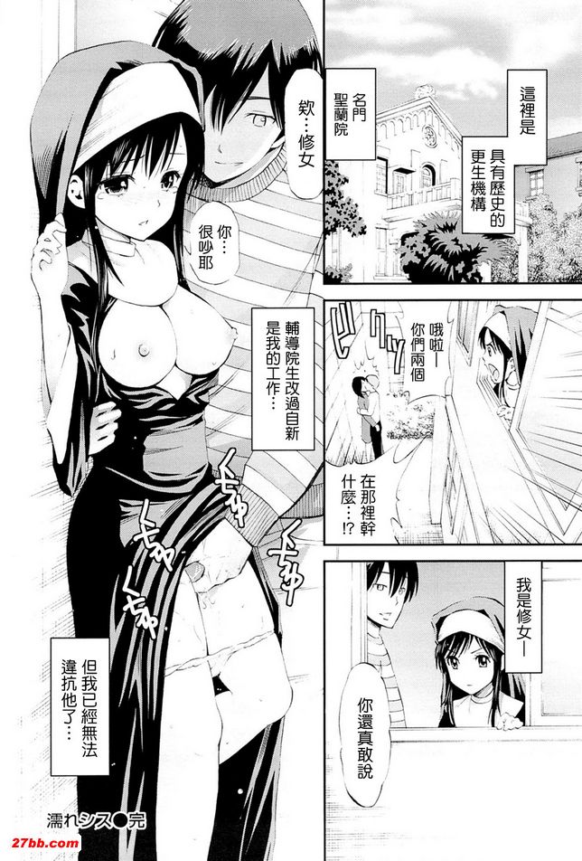 濕妹妹