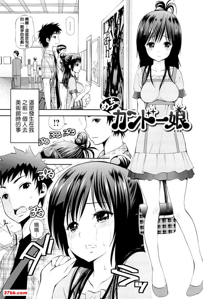非常緊張的女孩