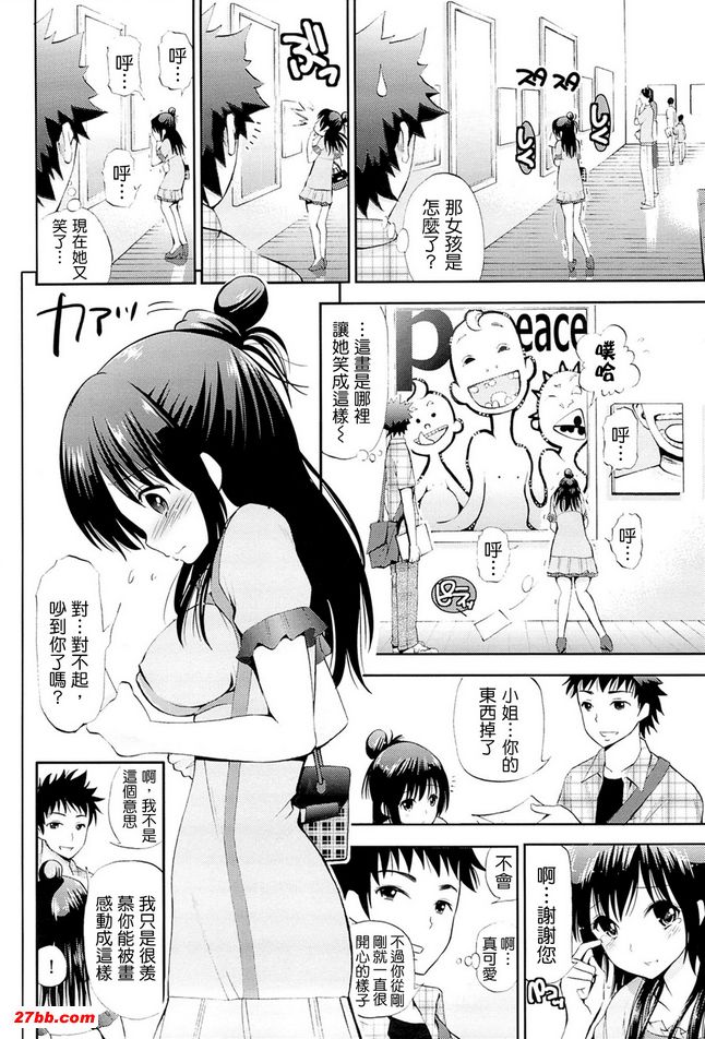 非常緊張的女孩