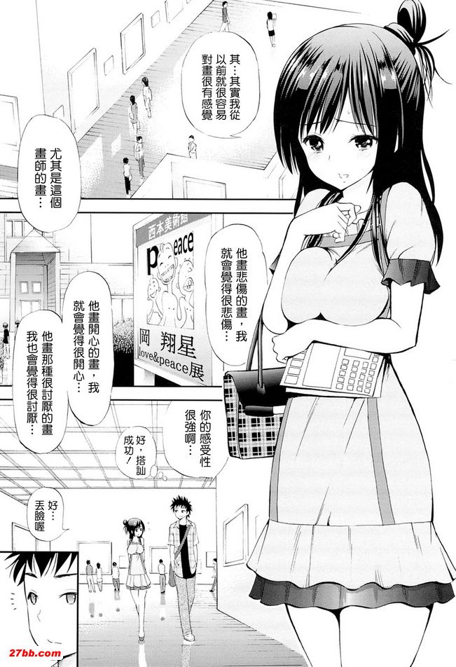 非常緊張的女孩