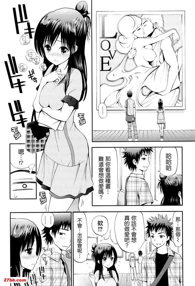 非常緊張的女孩