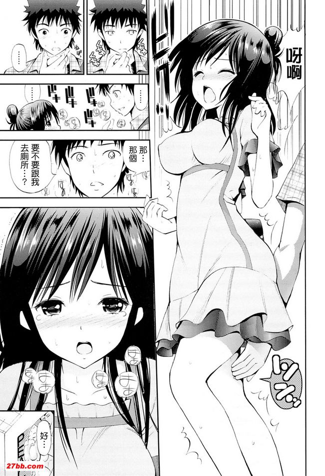 非常緊張的女孩