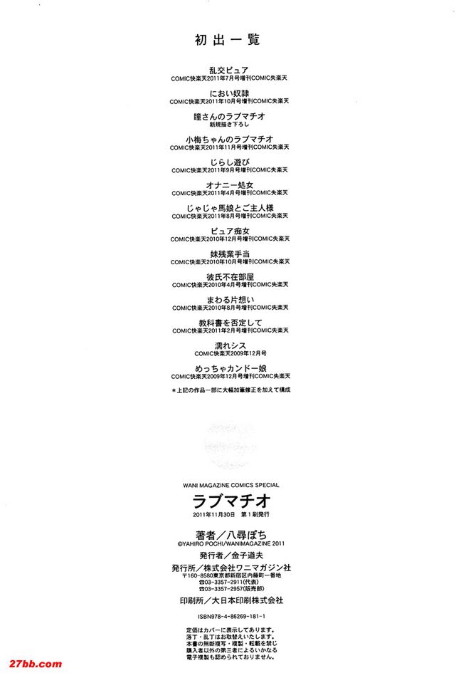 非常緊張的女孩
