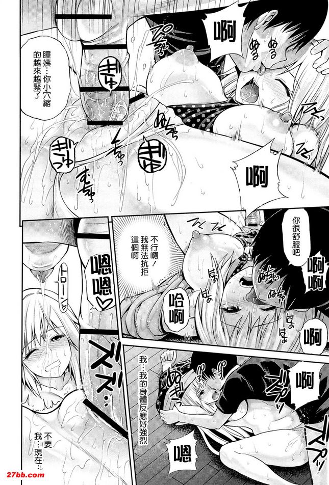 氣味奴隸