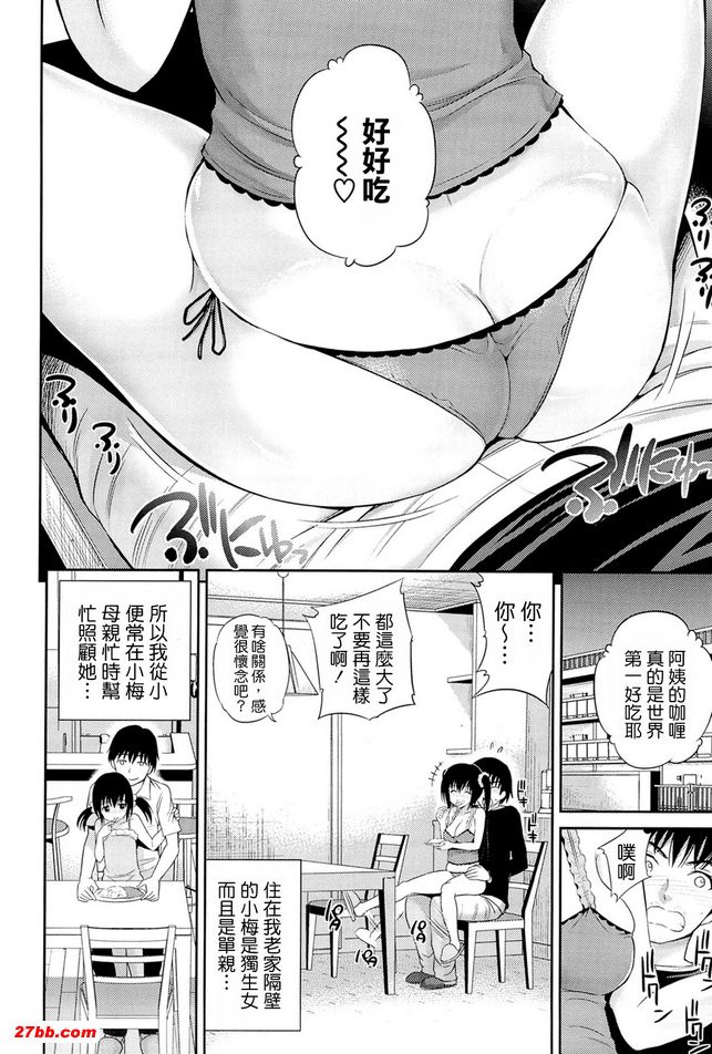 米桑的愛情馬奇奧