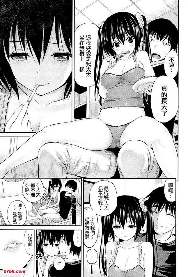米桑的愛情馬奇奧