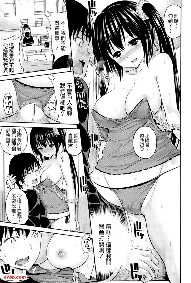 米桑的愛情馬奇奧