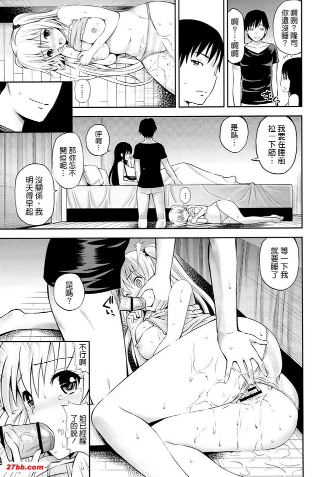 自慰女孩