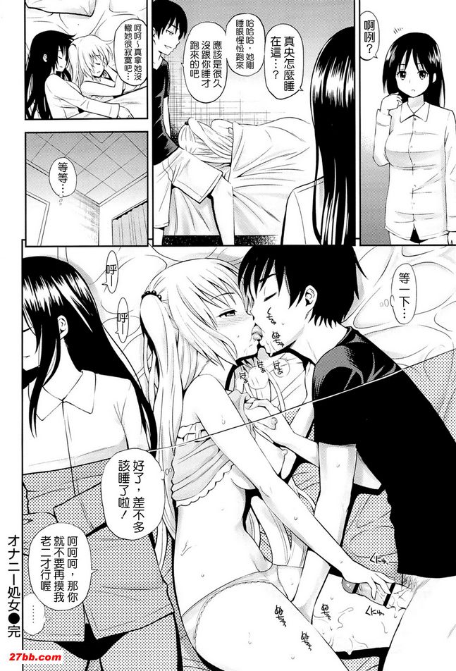 自慰女孩