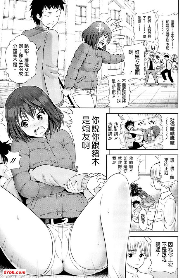 吉亞吉亞馬姑娘和她的丈夫