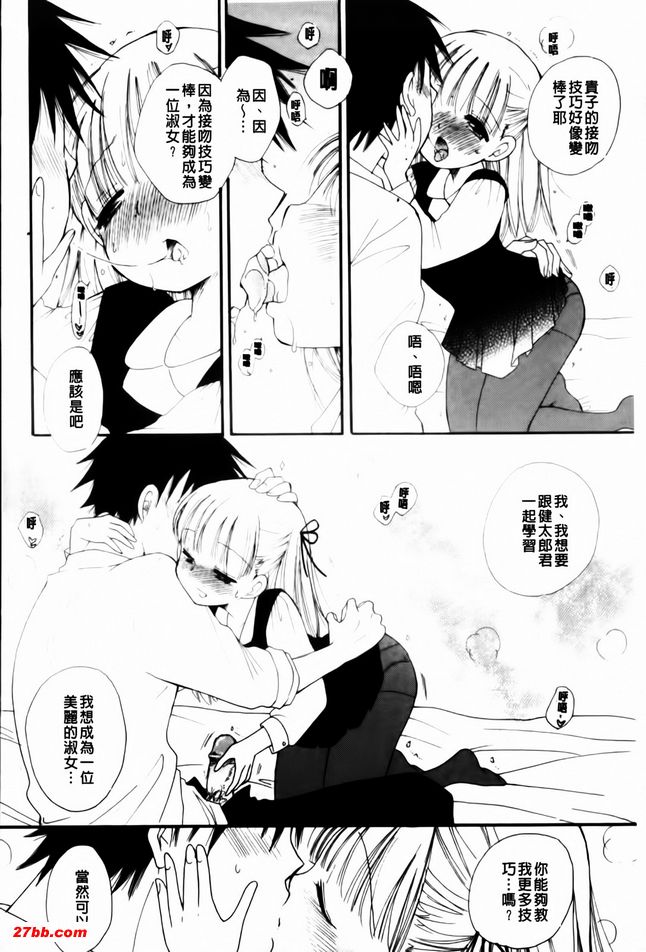 淑女教育！