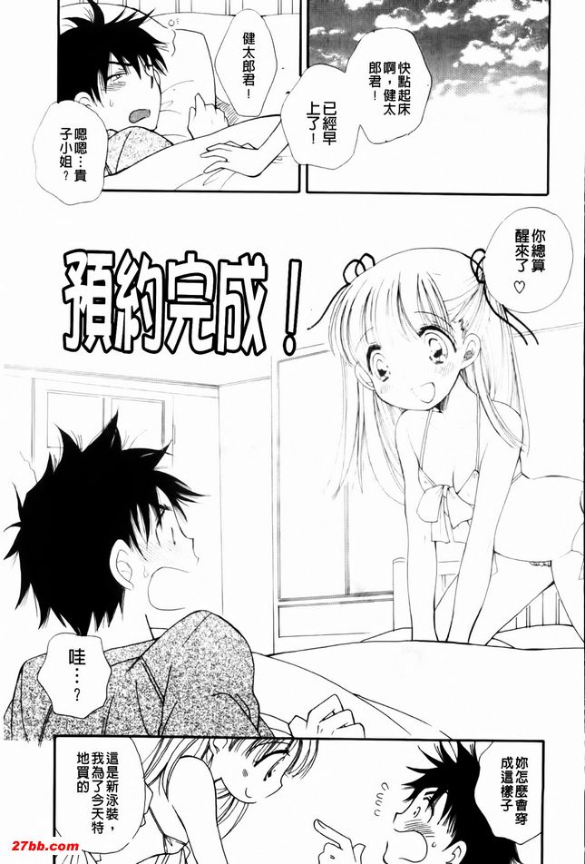 預約完成！
