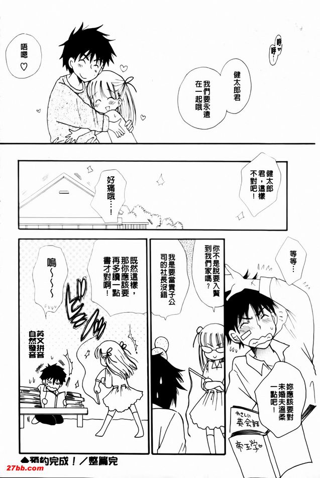 預約完成！