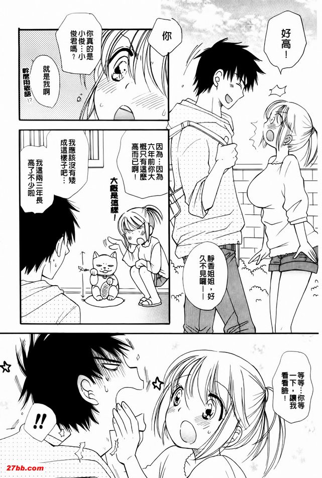 我來迎接了唷