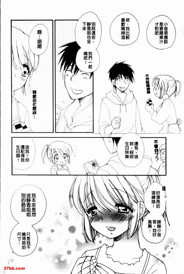 我來迎接了唷