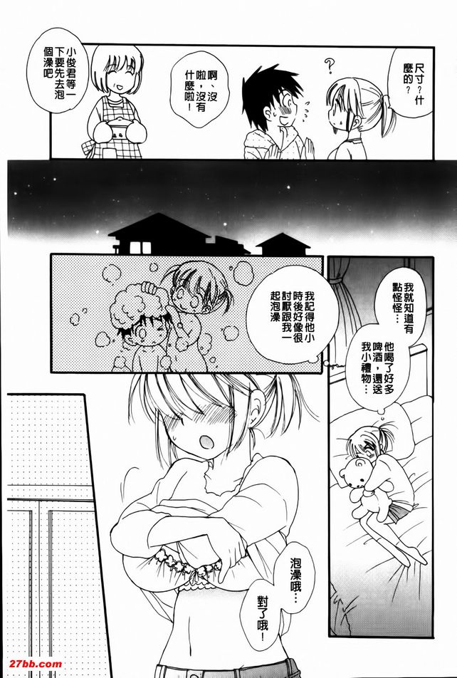 我來迎接了唷