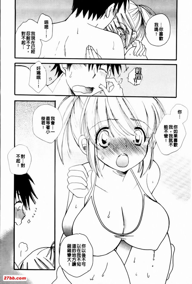 我來迎接了唷
