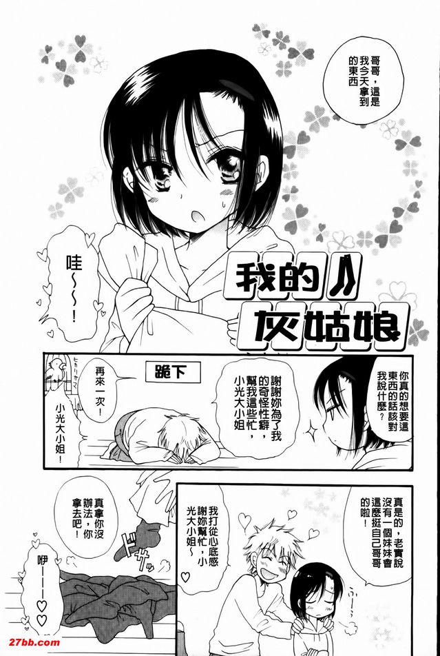 我的灰姑娘
