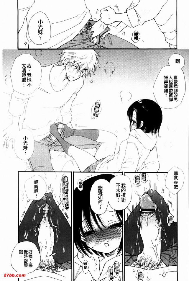 我的灰姑娘