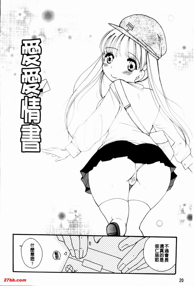 愛愛情書